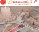 3枚引き☆必要なメッセージをお届けします あなたの背中をやさしく押す、高次元からのメッセージ イメージ1