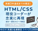 先着3名限定！現役コーダーが即納します 限定3件！デザイン通りのコーディングを格安で対応します イメージ1