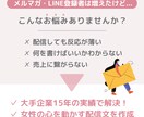 女性の心を掴む！売れるメルマガ・LINEを作ります 「ただ送る」から「売れる仕組み」へ変革 イメージ2