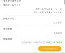 好きなポケモンの構築考えます 竜王戦予選136位が好きなポケモンでの勝ち方を教えます！ イメージ2