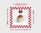 先着3名｜Instagram運用代行サポートします Webデザイン資格あり｜現役インフラSEが運用サポート イメージ1