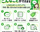 LINE公式×Lステップで集客導線を構築します 友だち追加で終わらせない。予約・問い合わせにつなげます イメージ3