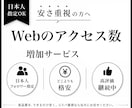 好きなサイトのアクセス数を増やします 日本人アクセスを+1000人！【最大1000万人まで対応】 イメージ10