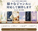 Kindle・電子書籍の表紙を制作します あなたの大切な一冊を読まれる本に！表紙制作します イメージ2