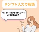 悩みをテンプレで簡単、スピーディに解決します テンプレに沿って書くだけ！悩みをスムーズに整理＆解決 イメージ1