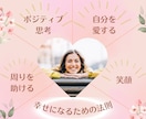 潜在意識を書き換え、自己肯定感を上げます 上級心理カウンセラーが自信をつけるためのサポートします イメージ1