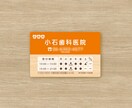 修正無制限！ 納得の【 診察券 】を製作します 何度でも修正・著作権譲渡・Aiデータ込の妥協したくない人へ イメージ4