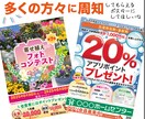 先着３名様★  お試し価格で作成します ぱっと見で伝わるチラシデザイン！！ イメージ6