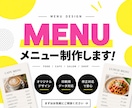 お店の魅力が伝わるおしゃれなメニューを制作します 飲食店・サロンなどおしゃれなメニュー表を作成します イメージ1