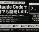 claudeAIによる開発を請け負います 話題にもなったMythosの一般公開版による開発 イメージ1