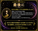 銀河に刻まれた魂の軌跡から人生の答えを導きます 恋愛・仕事・金運・人間関係 | 全ての悩みの根本原因を解明 イメージ7