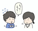 コミュ症、話下手の方…お待ちしてます 貴方のお話の練習相手になります♪ イメージ1