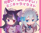 可愛いミニキャライラスト描きます 商用利用OK！美大生が描く的確な作品をあなたに♪ イメージ1