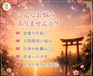 神話タロットと神様カードで心に寄り添います 八百万の神々があなたの背中を押します イメージ2