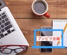 ジャンル問わずあらゆる記事を執筆します コスパを重視したい方おすすめのプランです。 イメージ1