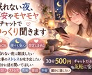 ちょっと誰かと話したい時、気ままにチャットします 夜寝る前に、少し誰かと話したい時に。 イメージ1
