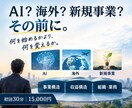 社長殿！スモールビジネスの構造改革を一緒に考えます 売上だけでは解決しない経営課題を構造から整理 イメージ6