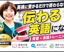 英検対策＋英会話＋発音矯正で通じる英語習得できます 試験対策＋実践英語が同時に身につくトレーニング（体験版） イメージ1