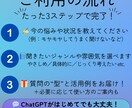 ChatGPTで気持ちをほぐします 軽いモヤモヤに効く優しい質問をお届け イメージ3