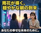 誤爆・暴走LINE処理班　雨花が必死に阻止します ちょっと待って！その1通が最後の引き金！愛すべきメンヘラ達へ イメージ6
