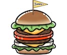 POPな食べ物のイラスト描きます 飲食店のチラシ・メニュー・POPなどに！目を引くイラスト！ イメージ2