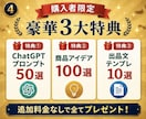 副業初心者向けChatGPTプロンプト集販売します 副業初心者向けの実践テンプレをPDFで納品 イメージ4