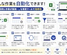 Excel・CSV作業をPythonで自動化します 面倒な繰り返し作業を専用ツールで効率化します イメージ4