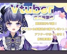 オリジナル＆高品質Live2dモデルを制作します コスパ抜群！あなたがなりたい理想を全力サポートします イメージ1