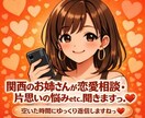 気持ちを話して、心を少し軽くします 親しみやすく話せる(相談してもらえる)ように心掛けてます。 イメージ1