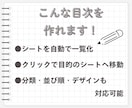 Excelの目次を自動で作成します シートを整理して、目的の場所へすぐ移動！ イメージ3