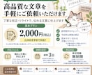 文章の校正・リライトを承ります 丁寧・迅速対応。誤字脱字チェック〜読みやすさ向上まで イメージ3