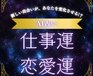 AI占い｜結論先出し×当日納品（即日対応)します 結論先出しで短く明快。行動案までセット イメージ1
