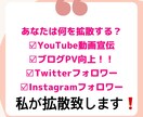 ツイッター数百万人へ毎日超拡散します 宣伝・集客・フォロワー＆収益アップならお任せを!! イメージ3