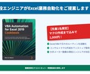 現役エンジニアがExcel業務自動化をご提案します 【先着1名限定】マクロ作成まで込みで1,000円！ イメージ2