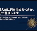 歴30年ITエンジニアがAI導入前相談を受けます AI導入で迷う中小企業向けに、論点を60分で整理します イメージ1