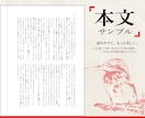 小説同人誌の組版します 初めて・短納期もご相談ください！◆KDP制作実績◎ イメージ3