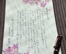 手書きによる営業レターの代筆・代行いたします 印象アップで売上もアップ！手書きの営業レターで差別化を。 イメージ2