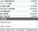 9/16菅首相誕生！戸塚記念サイン予想配信します 万馬券サインはこれだ！戸塚記念見事馬連的中！ イメージ3