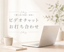 お見積り・面接に対応します オンライン秘書のカスタマイズ購入予定者さま専用！ イメージ1