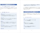 プロがワードファイルのレイアウトを調整します ★オリジナルのテンプレートへの置き換えも★ イメージ4