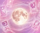 今のあなたに最も必要なメッセージを読み解きます 恋愛・仕事・人間関係…の総合リーディング イメージ1