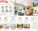 介護施設向け求人ポスター・チラシ制作します 介護施設の勤務経験を活かした『伝わるデザイン』を作成します イメージ4