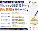 目的に合わせたアンケート設問を作成します 質問ゼロからOK｜設問・選択肢・順番まで設計 イメージ2