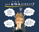 プロのコーチがあなたの愚痴を聞きます 深刻ではないけど…ただ聞いて欲しいその気持ちを大事にして！ イメージ1