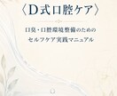 お手軽完全克服！【口臭・口腔環境】整備法を教えます 安価な素材で出来る「口腔環境整備マニュアル」食事指導付き イメージ10
