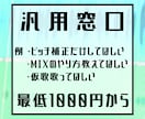 ちょっとした依頼ができます なるべく価格を抑えたいあなたへ イメージ1