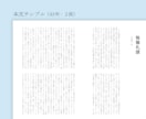 小説・エッセイの同人誌・ZINEを美しく組版します 簡易校正込み、本文サンプルご提供。編集経験者が丁寧に組版 イメージ4