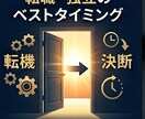 カードであなたの仕事運と転職の好機を占います 不死身の占い師ダバがカードを展開。逆境⇒好転への道標 イメージ3