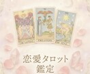 彼の本音と復縁の可能性を深く視ます 復縁/片思い 彼の本音を女性心理16年の美容師が鑑定します。 イメージ2