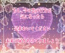 恋の行方　霊感タロットで☆片思いの未来☆を視ます あなたの片思いの恋を叶える可能性とコツをお伝えします☆ イメージ8